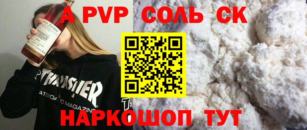 APVP VHQ  APVP Crystall  A PVP VHQ  Владивосток  Alpha-PVP  цены наркотик  Вход с VPN 