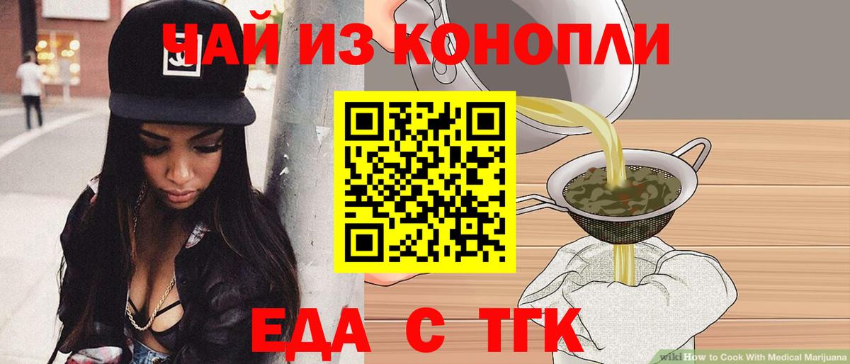 Canna-Cookies конопля  Вход с VPN  Владивосток 