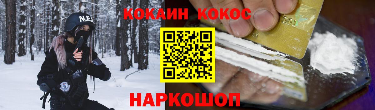 Владивосток  Кокаин 97%  Вход с VPN 
