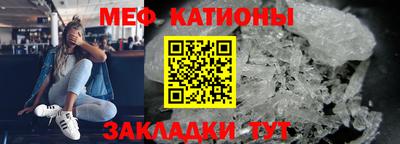 меф VHQ Балаково