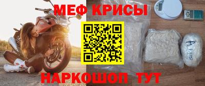 меф VHQ Балаково