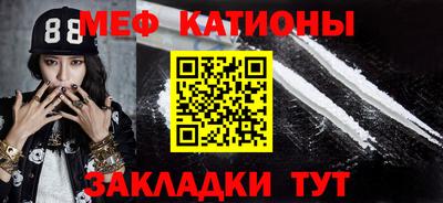 меф VHQ Балаково