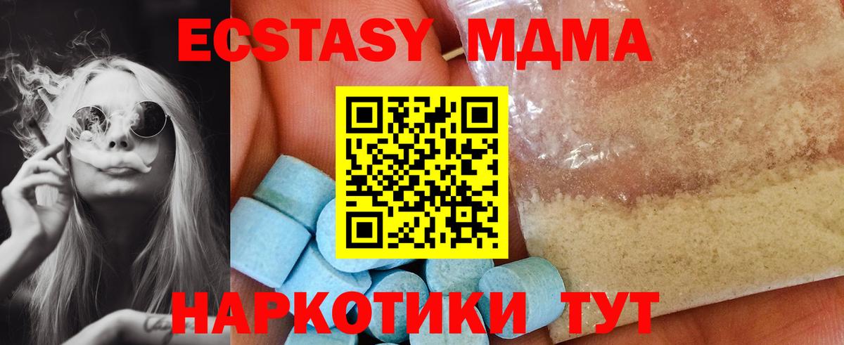Владивосток  МДМА Molly  Вход с VPN 