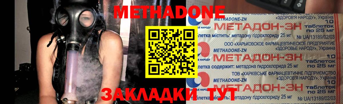 Владивосток  Метадон белоснежный  Вход с VPN 