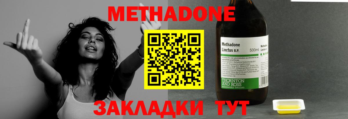 Метадон VHQ Владивосток