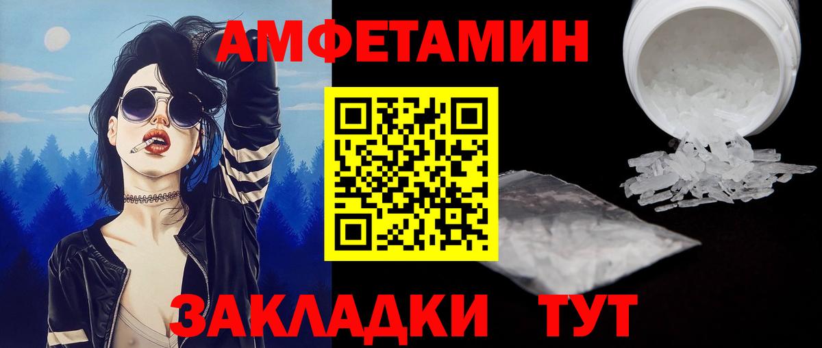 Метамфетамин пудра  Вход с VPN  Владивосток 