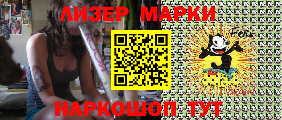 Наркотические марки  Вход с VPN  сколько стоит  Марки NBOMe 1,8мг  Владивосток 