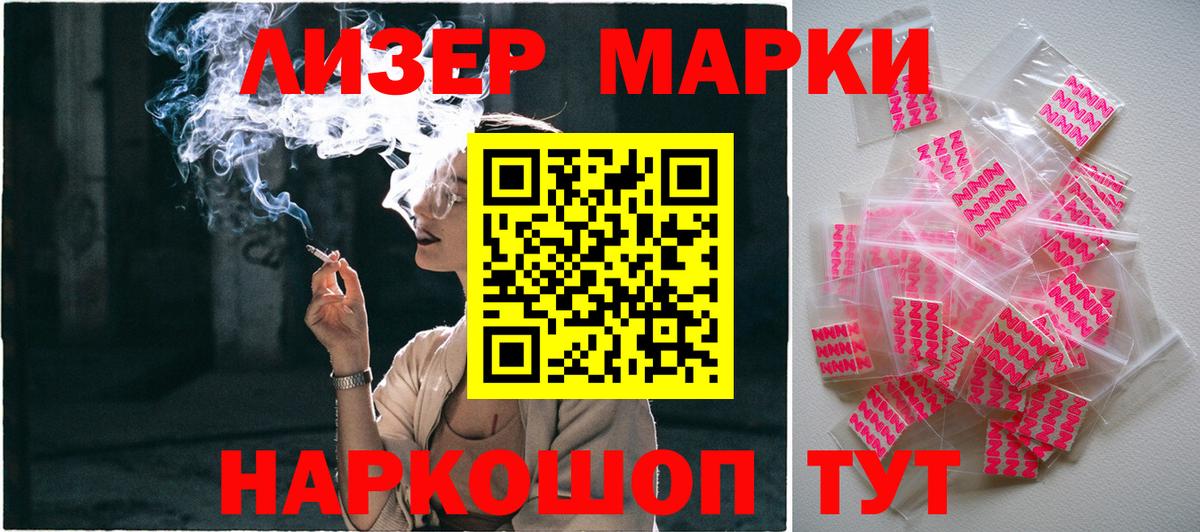 Марки NBOMe 1500мкг Владивосток