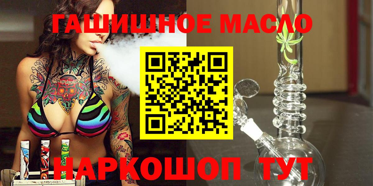 Владивосток  Дистиллят ТГК THC oil  сколько стоит  Вход с VPN  ТГК THC oil 