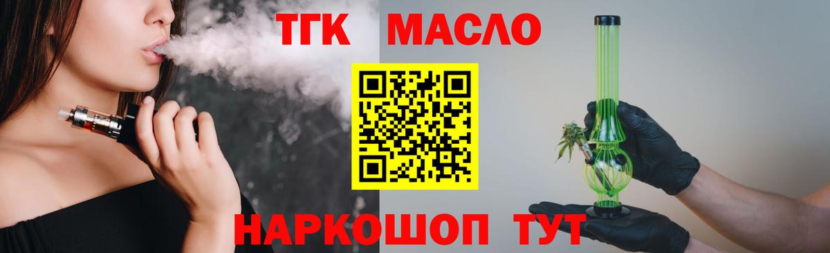 Дистиллят ТГК гашишное масло Владивосток
